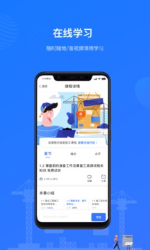 建教幫截圖