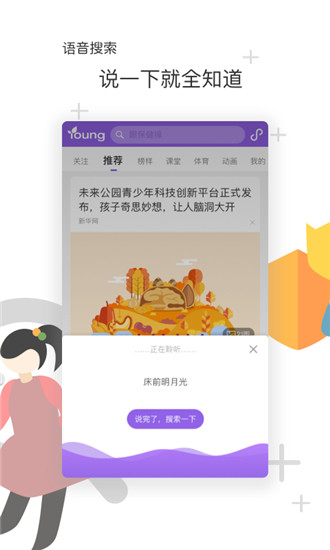 花漾搜索截圖