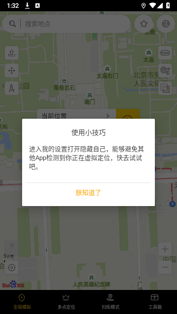 天下任我行軟件截圖