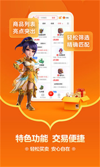 網(wǎng)易游戲藏寶閣官方版截圖