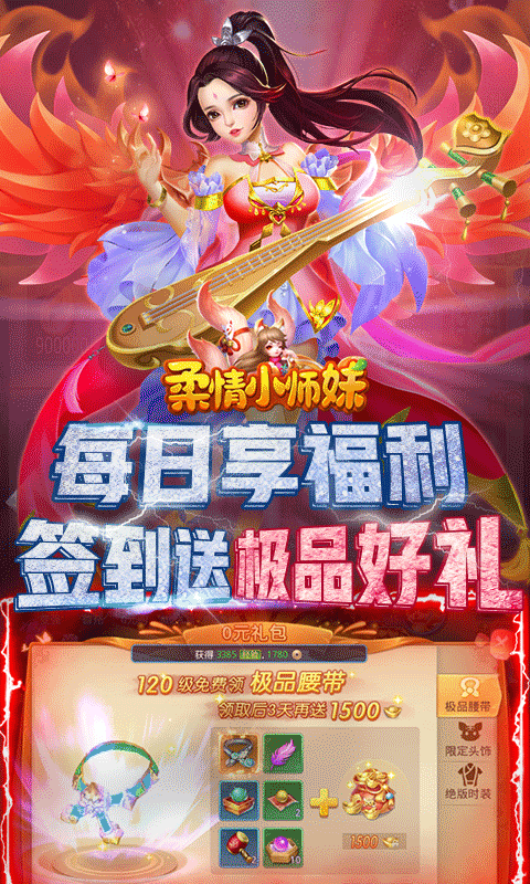 柔情小師妹 BT版截圖