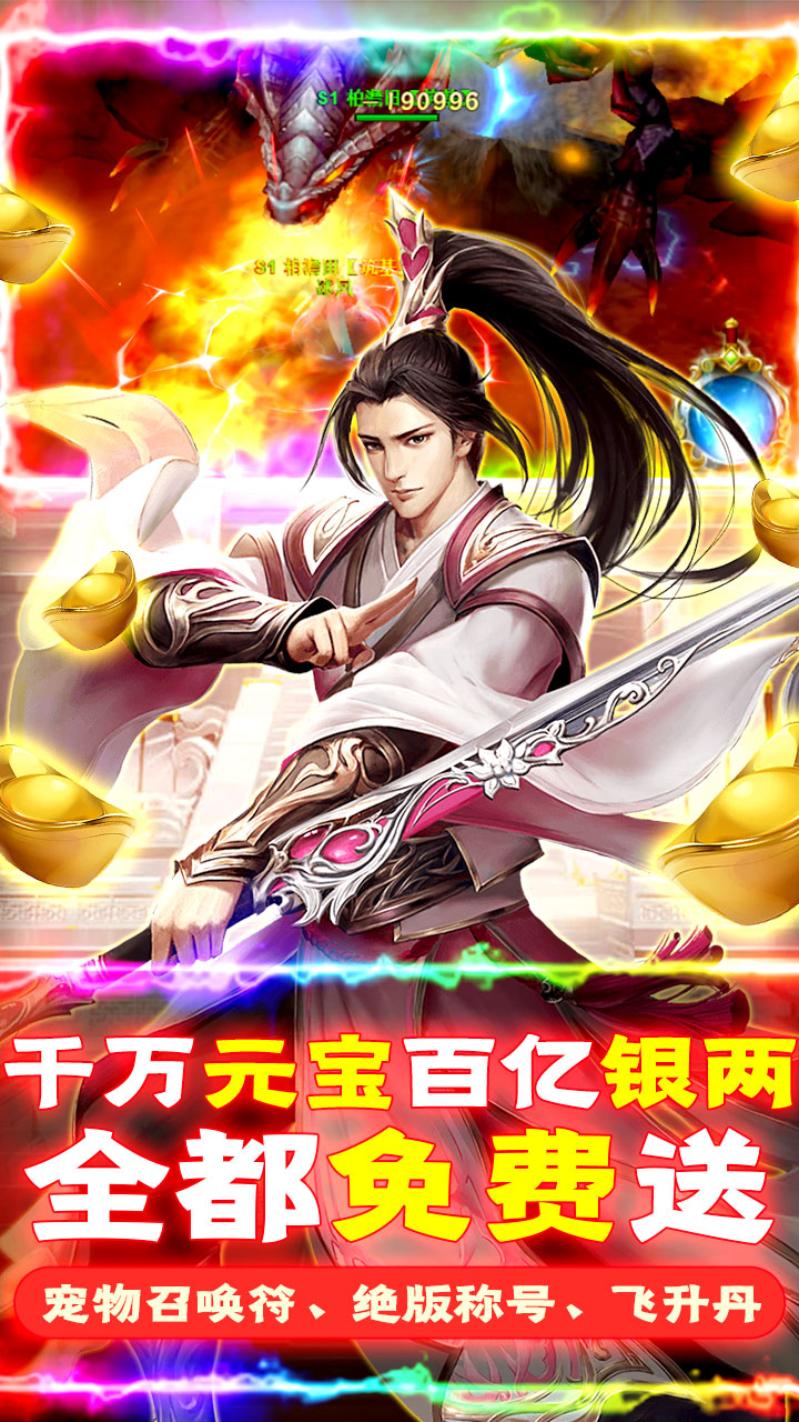 仙之俠道截圖
