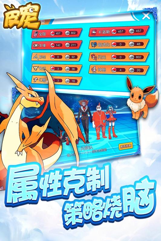 皮寵九游版截圖