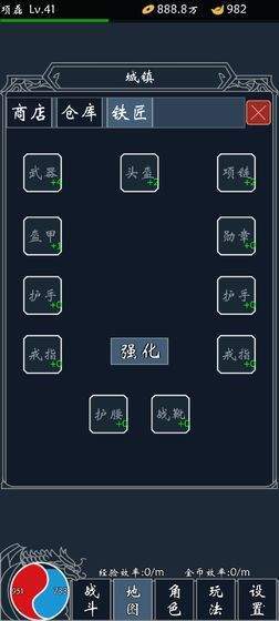 熱血合成安卓版截圖