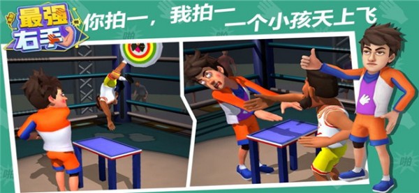 最強(qiáng)右手截圖