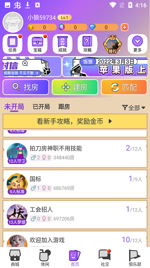 飯狼寶截圖