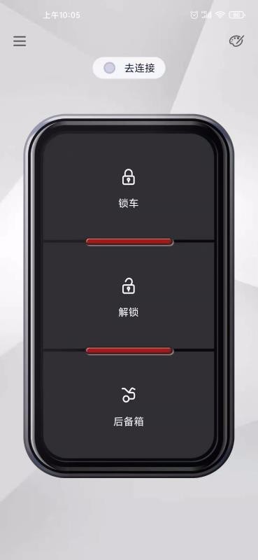 智能控車截圖