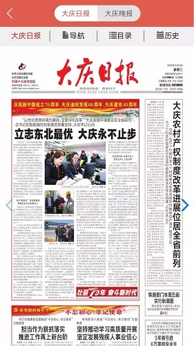 掌尚大慶截圖