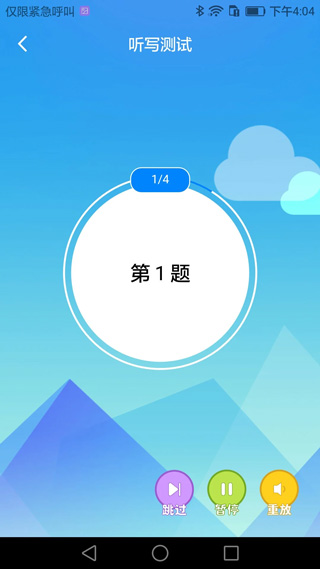 AI聽寫截圖