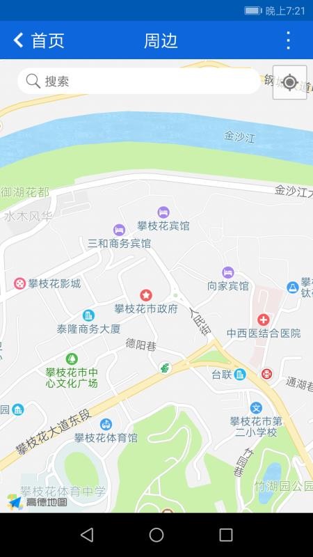 花城智慧公交截圖