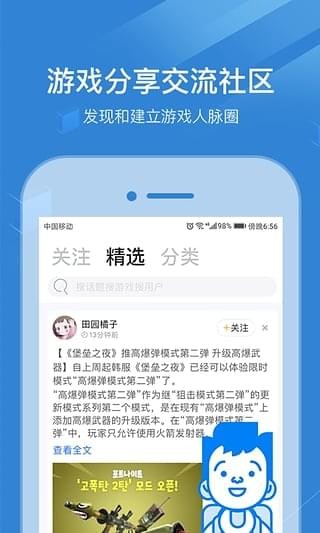 玩呗1.1.7