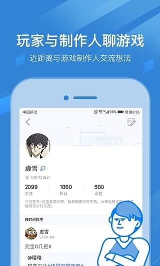 玩呗1.1.7截图3