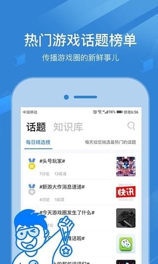 玩呗1.1.7截图2