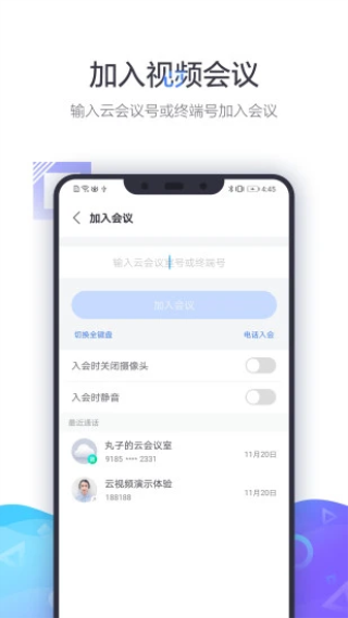 小魚易連截圖