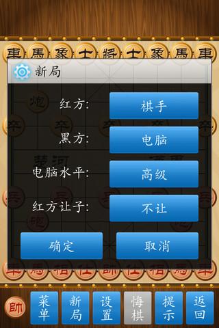 中國象棋對戰(zhàn)截圖