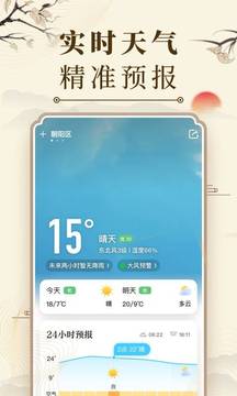 中華萬(wàn)年歷老黃歷截圖