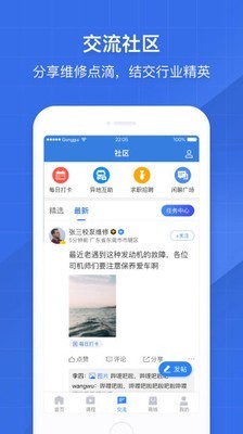 共軌之家截圖