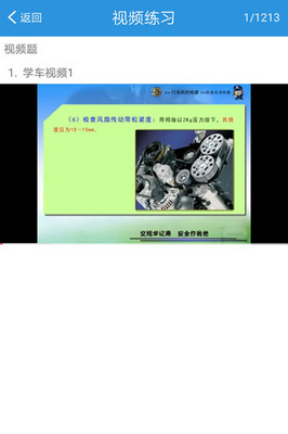 交通365截圖