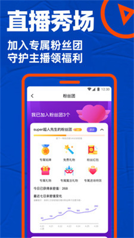 Blued極速版截圖
