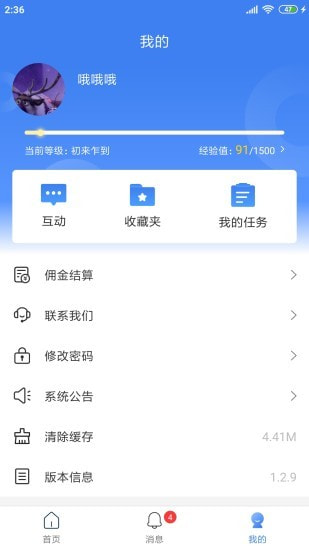 周大生超級導(dǎo)購截圖