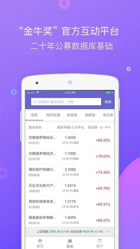 金牛理財截圖