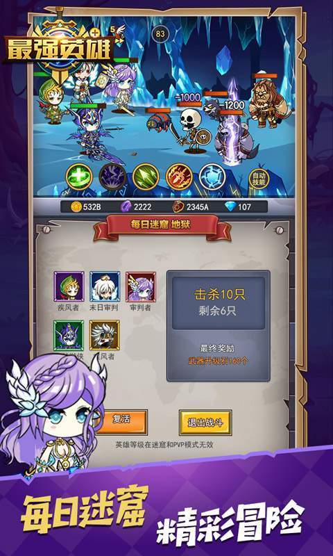 小鬼別囂張截圖