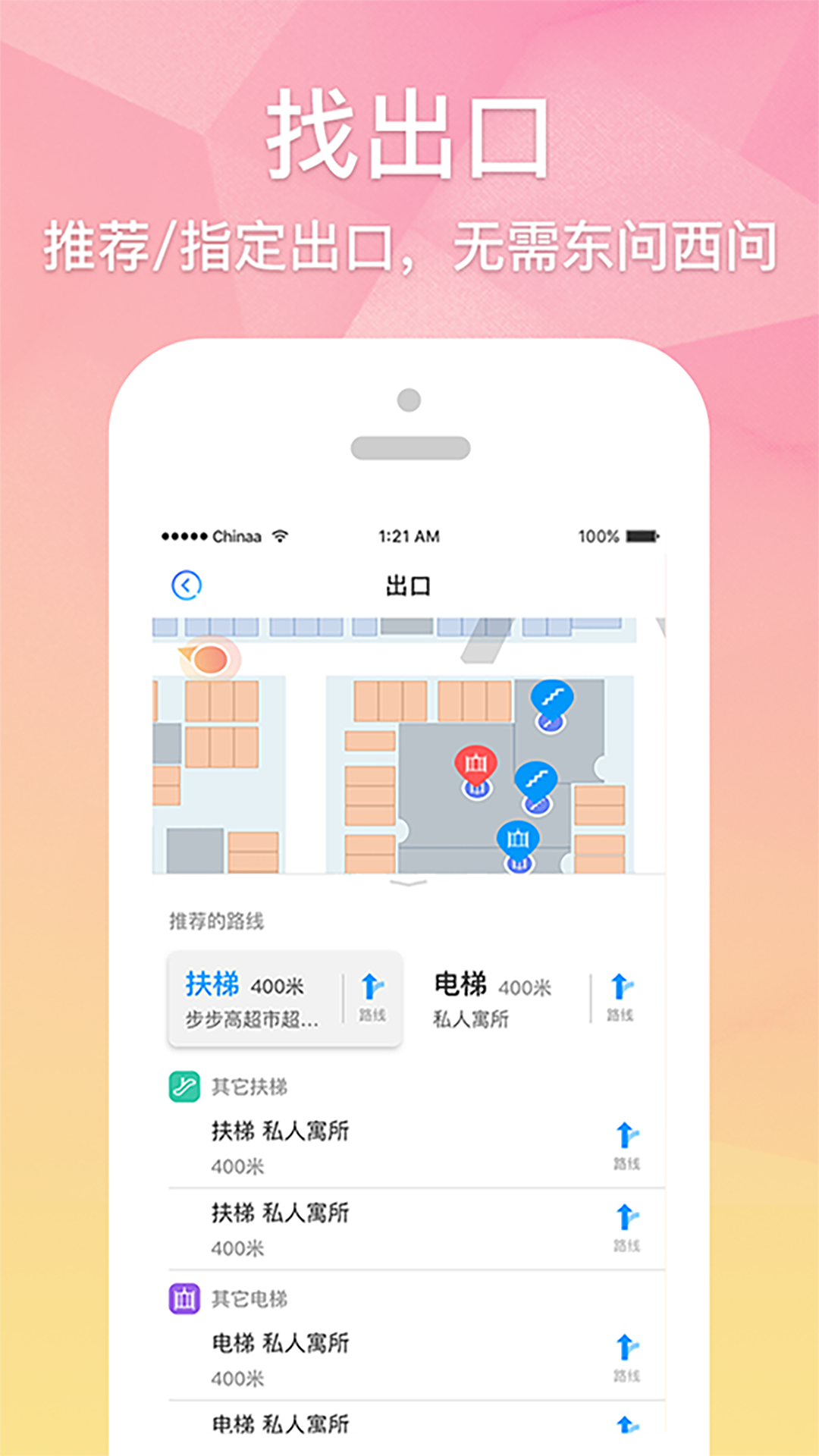 光享指南截圖