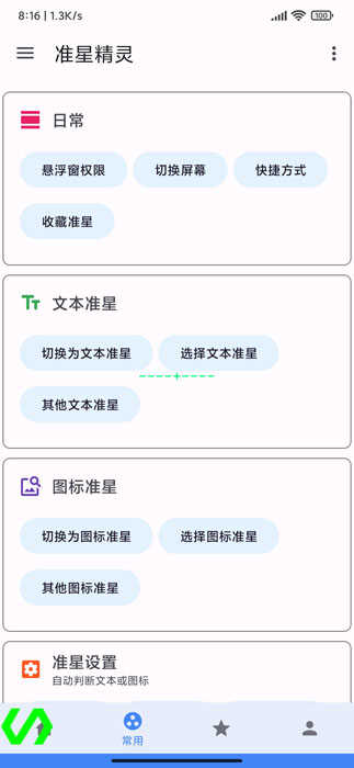 和平精英一鍵透視截圖
