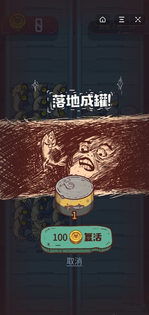 咸魚(yú)之王專屬修改器截圖