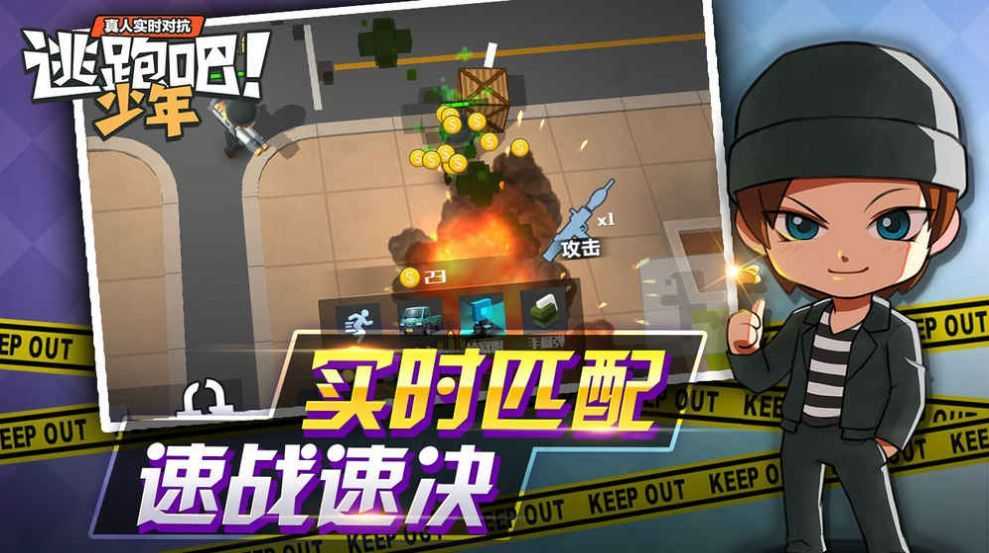 逃跑吧少年墨子輔助截圖
