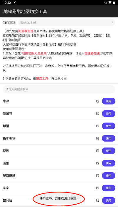 地鐵跑酷刷金幣修改器墨西哥截圖