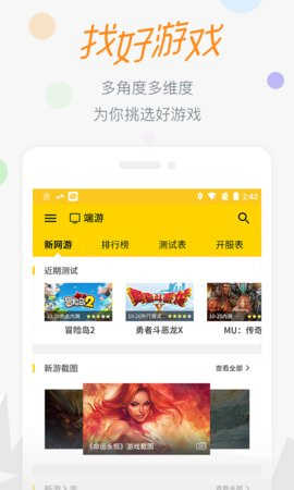17173交易平臺截圖