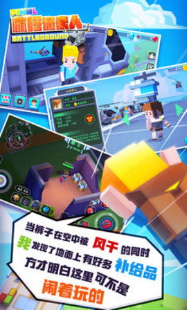 瘋狂像素人oppo版截圖