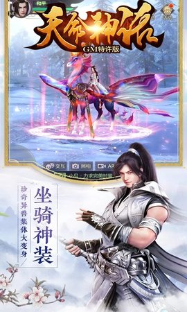 天命神話果盤版截圖