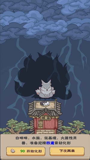 流浪仙宮大魔王游戲截圖