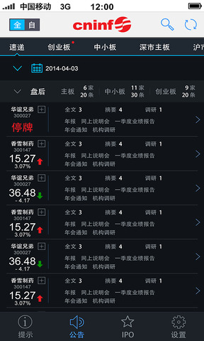 巨潮資訊截圖
