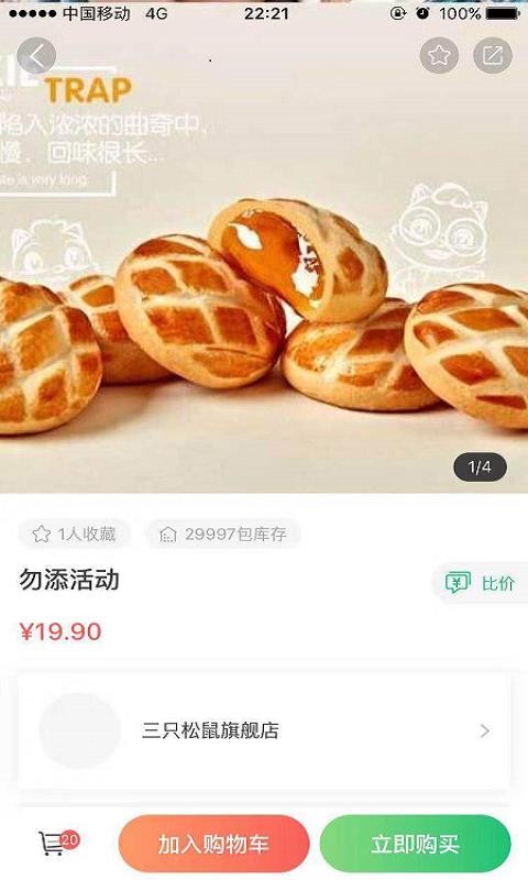 集群e家截圖