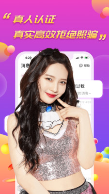 面聊吧截圖