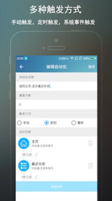 免ROOT自動(dòng)化助手截圖