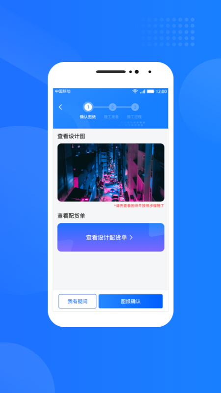 光伏生活服務端截圖