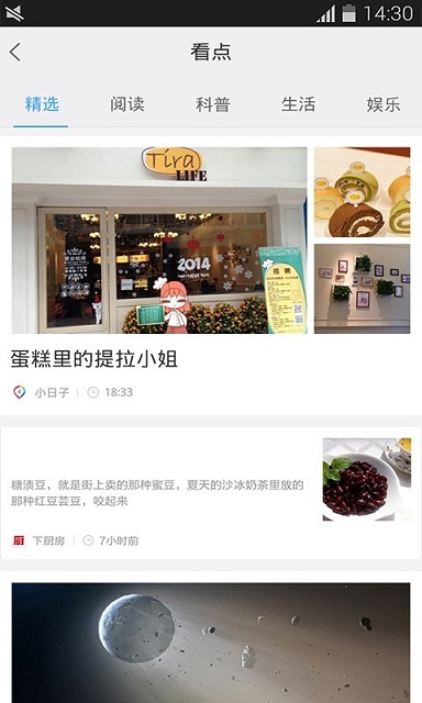 百度手機(jī)助手官截圖