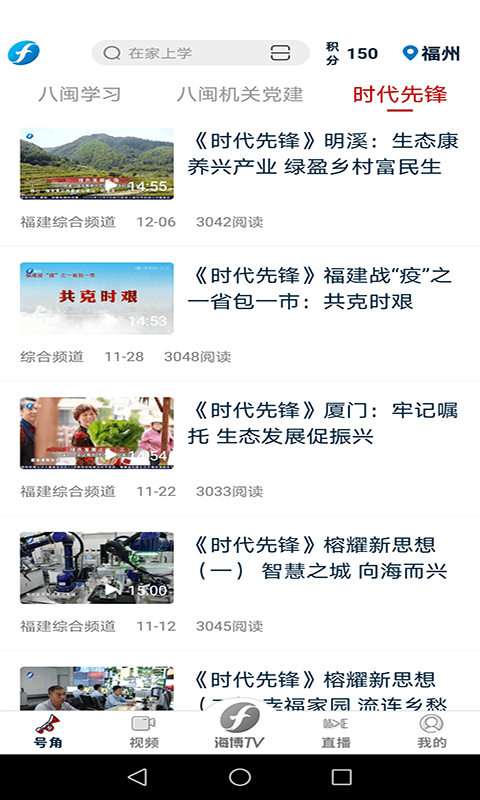 海博TV截圖