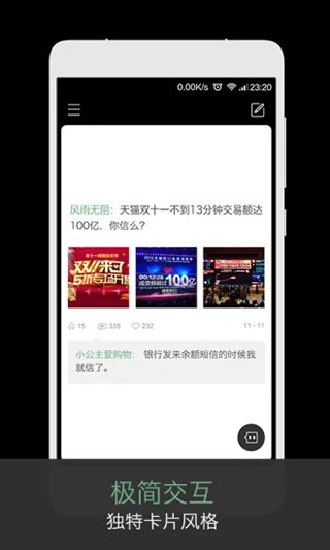 火爆社區(qū)截圖