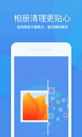 360清理大師官截圖
