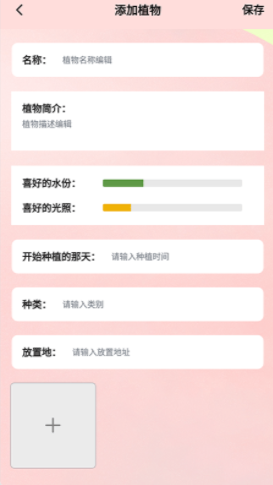 萬(wàn)物識(shí)圖截圖