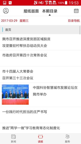 掌握保定截圖