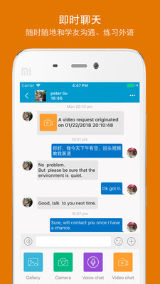 Talkeer截圖