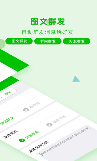 一鍵轉(zhuǎn)發(fā)神器截圖