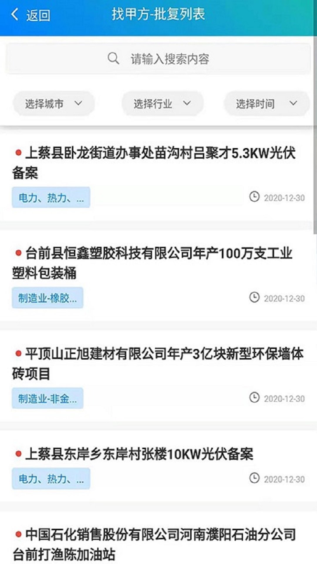找甲方截圖