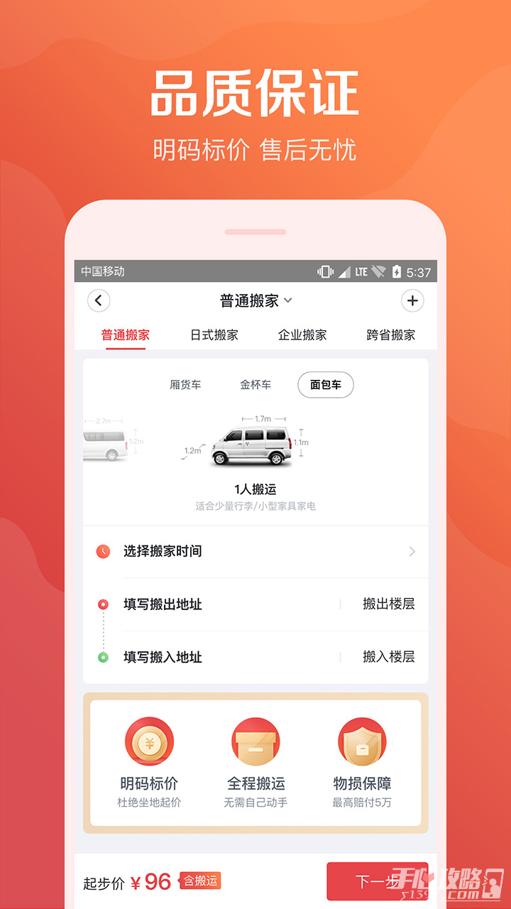 58到家截圖